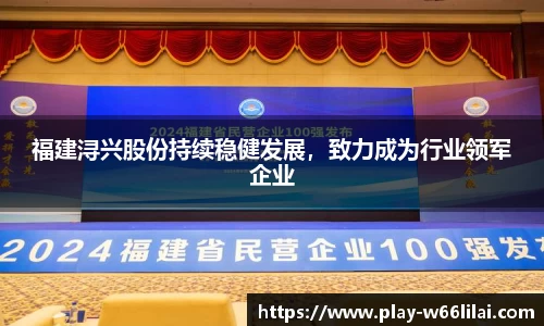 利来66国际官网