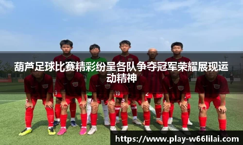 利来66国际官网