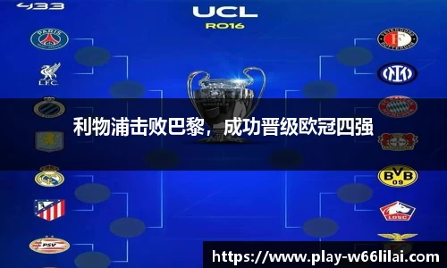 利来66国际官方网站