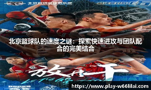 利来66国际官方网站