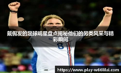 利来66国际官方网站