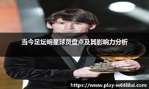 利来66国际官方网站