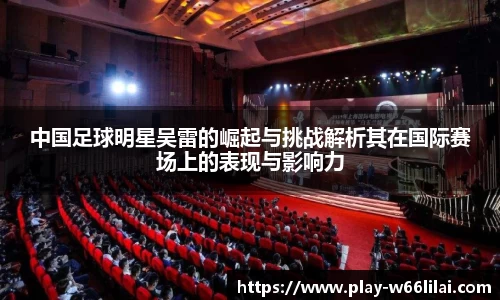 利来66国际官网